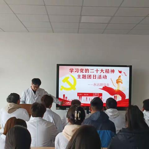 仙桃职业学院医学院E2213班团支部开展“学习二十大，永远跟党走，奋进新征程”主题团日活动