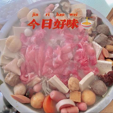 冬日里的温暖 ——中九班幼儿园里的第一顿火锅