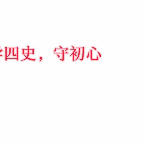 芳草湖兵团支行诗歌朗诵—透过历史的眼眸