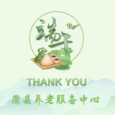 端午“粽”动员       飘香养老情