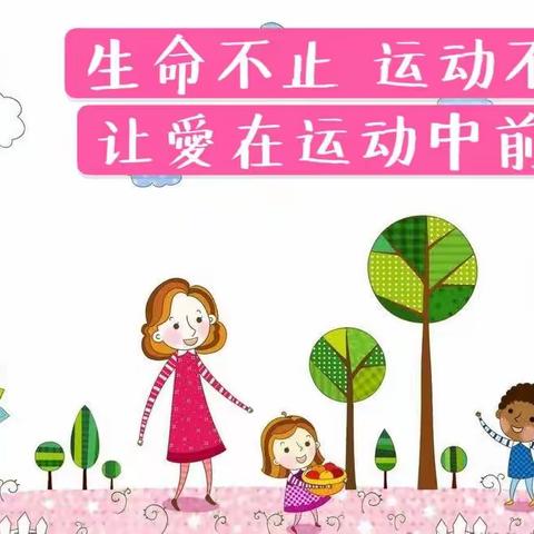 【滹沱小学】“停课不停学“正确身体姿态—— 滹沱小学学生居家体育锻炼（一、二年级）