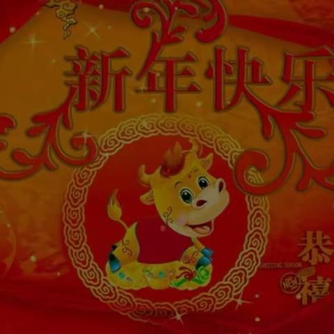 贵州省湖北商会新春致辞