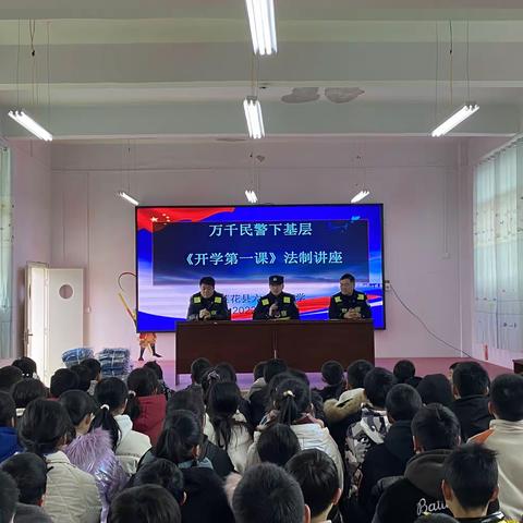 六市中小学《开学第一课》法制讲座