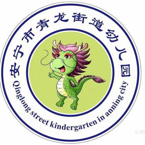 安宁市青龙街道双湄村幼儿园安宁市青龙街道白塔村幼儿园﻿第九周幼儿食谱