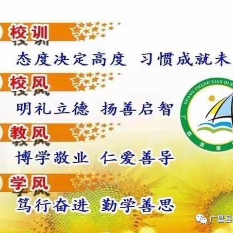 【四小.党建】广昌县第四小学党支部开展“国旗下的思政课”活动（十七）