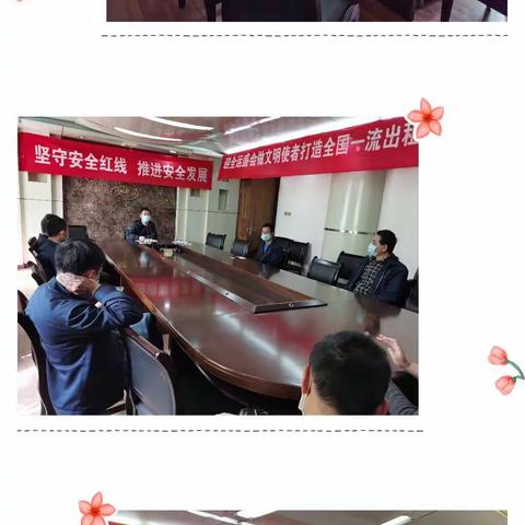恒基公司认真落实智慧码整改工作动态