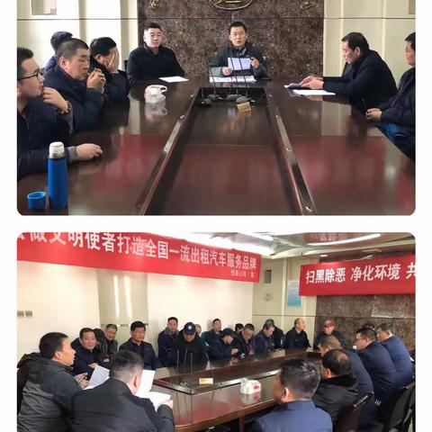 恒基公司2020年1月17日至2020年1月23日扫黑除恶专项行动工作动态