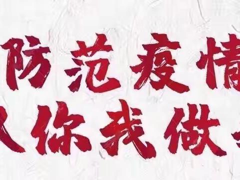 恒基公司疫情期间营运规定和注意事项的答疑解惑