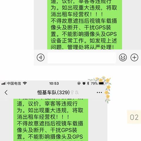 恒基公司12月6至12月12日扫黑除恶专项行动工作动态