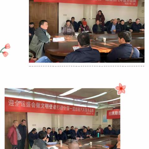 恒基公司11月28至12月5日扫黑除恶专项行动工作推进