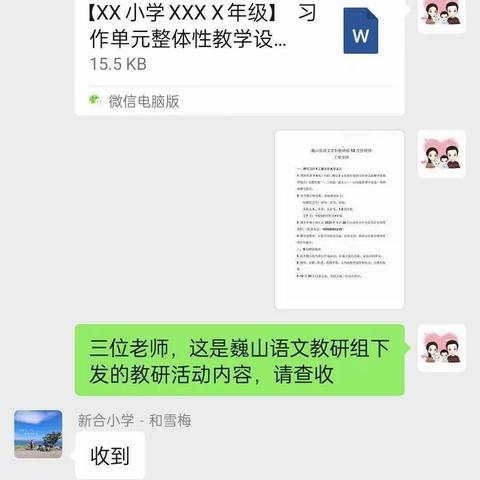 共同战役，让学生再学一次