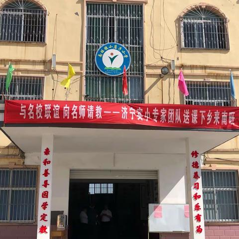 送教牵手城乡，协调共促发展