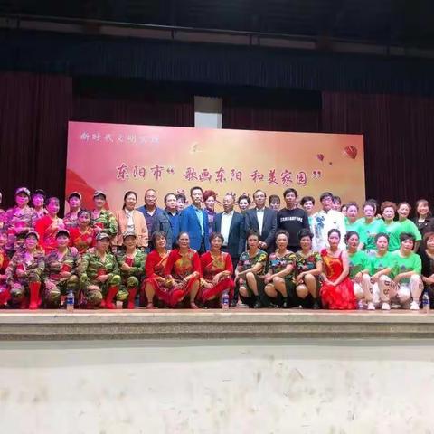 东阳市“歌画东阳 、和美家园"流动演出成功落幕