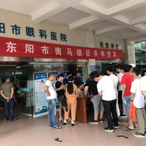 南马镇征兵工作将全面进入体检阶段