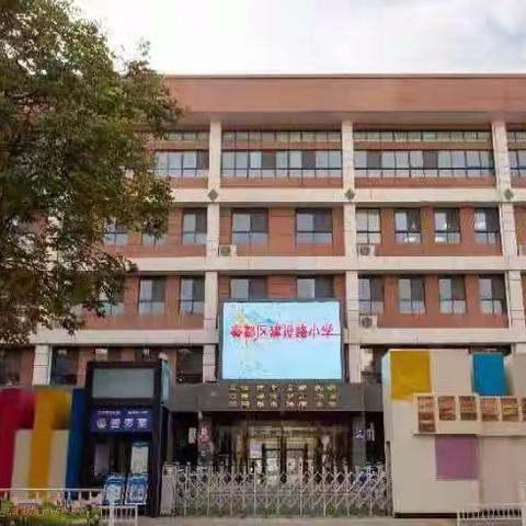 【建设路小学·课后服务】2021--2022学年度第二学期课后服务告家长书