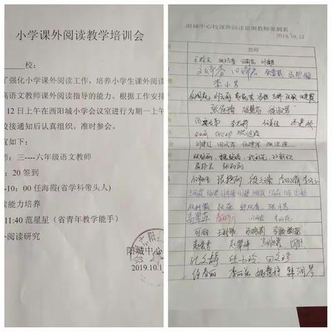 专业引领，提高教师指导能力，推动课外阅读工作