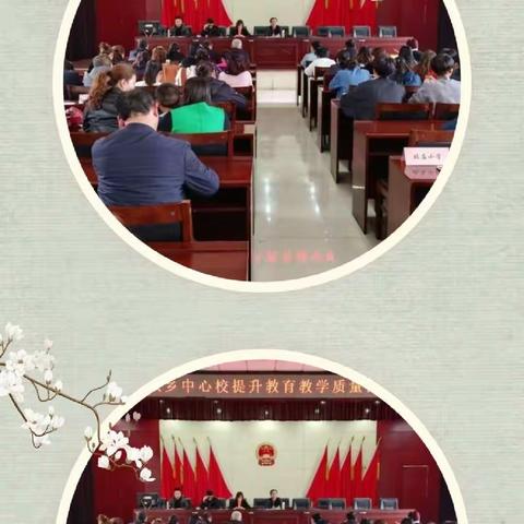 阳城中心校教学质量分析会