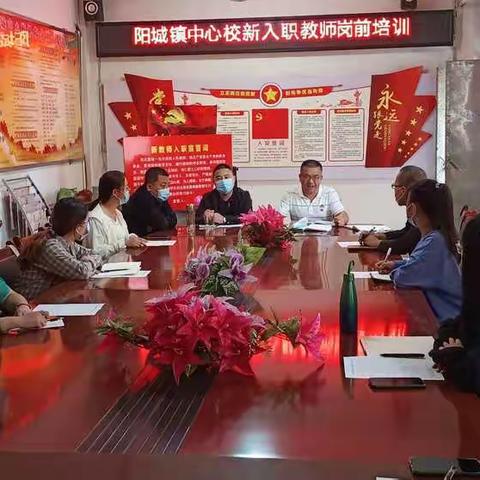 阳城镇中心学校新入职教师培养成长工作纪实