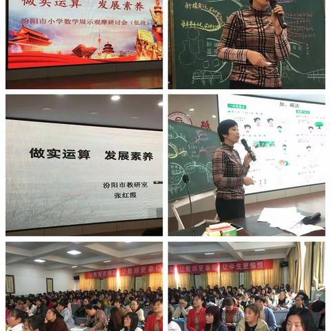 十月十一日数学教研之感悟——阳城中心校篇