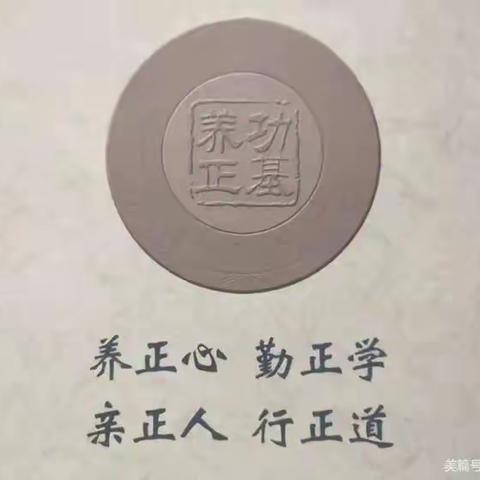 [养正教师]——徐水小学教师文本基本功（四年级）