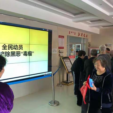 滨海街道开展扫黑除恶宣传活动