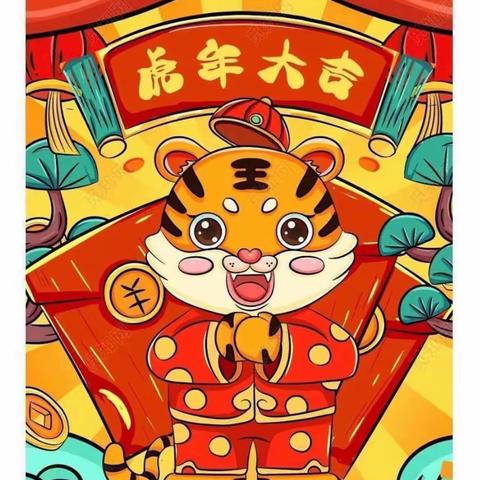 张庙幼儿园《欢天喜地庆元旦 幼儿园里迎新年》