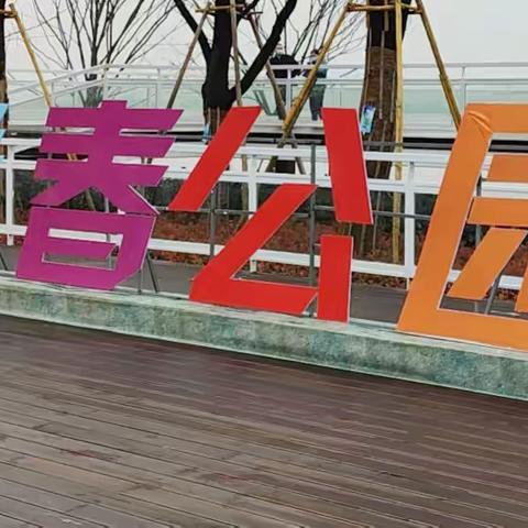 雷锋精神永放光芒