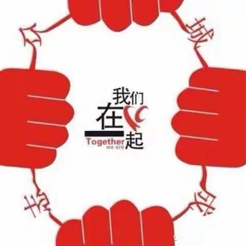 汤头沟镇中心小学“离校不停课，在家不停学”——特殊假期我们一起努力！