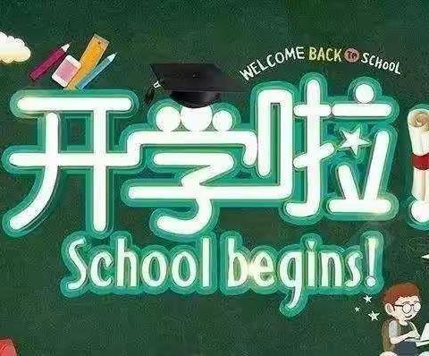 春至夏临  少年归来——汤头沟镇中心小学开学复课纪实