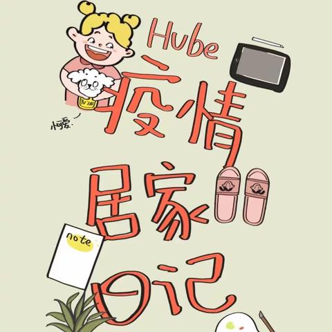 南沙区榄核镇九比幼儿园小班级线上科学居家活动指引