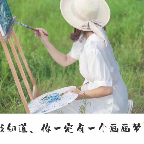 艺海美术🎨2021春季大型户外艺术写生报名通知