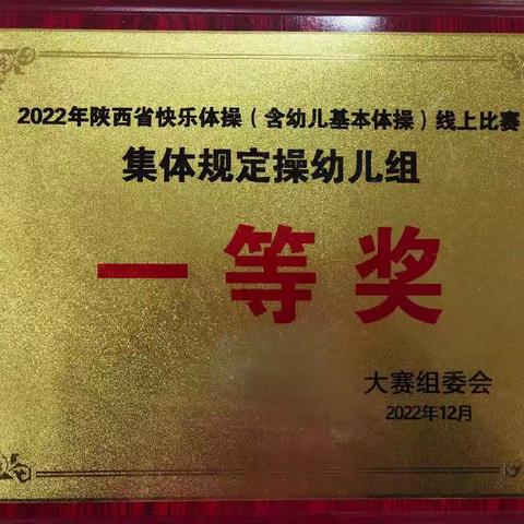 【新城学前·昆幼发布】少儿体操在省级大赛再夺桂冠