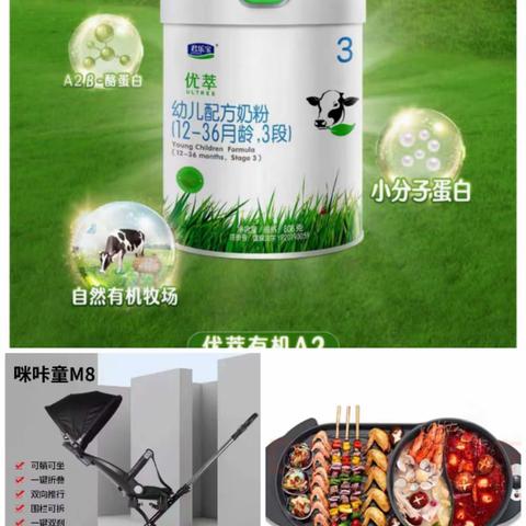 安彤母婴生活馆（邹圩店）喜迎新春！年末大放价！（活动：元月13日）