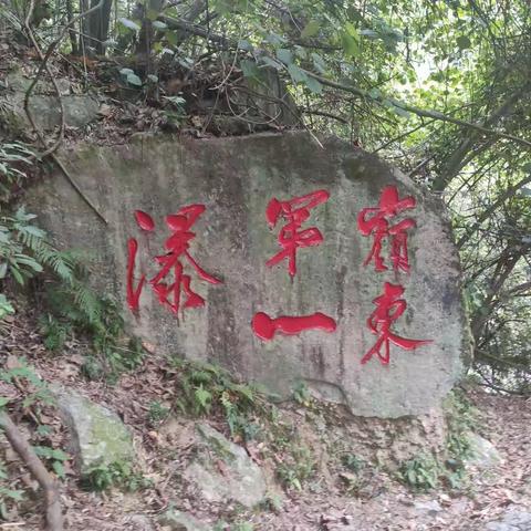 再游黄满漈