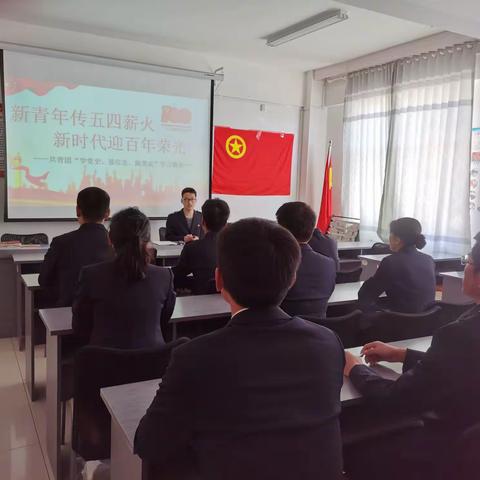 五四活动 | 新青年传五四薪火，新时代迎百年荣光
