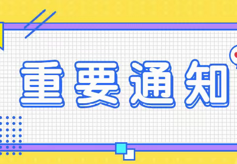 关于马坡岭街道社区卫生服务中心 预防接种门诊开展预约接种的告示