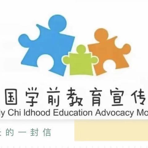 幼小衔接，我们在行动——大辛庄明德小学幼儿园