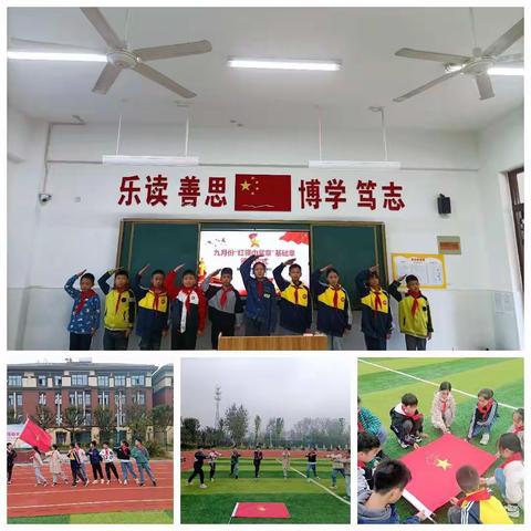 第四小学缔造完美教室--五（4）班