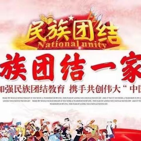 “喜迎二十大，书民族团结情”——记农场学校民族团结书法活动