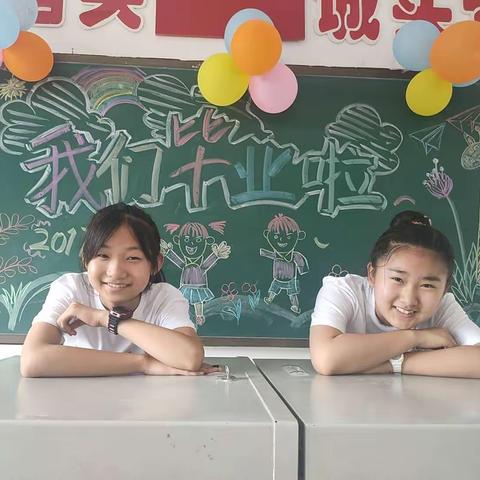 毕业季不说再见——肇源农场小学2017级毕业班