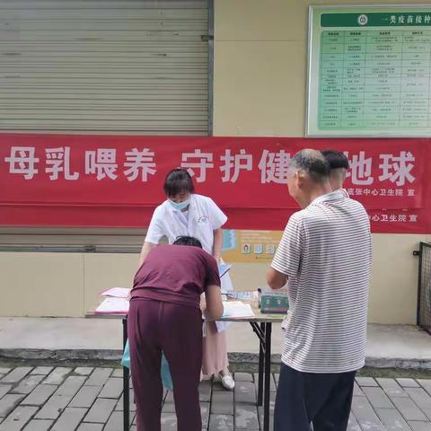 2020全国第29个世界母乳喂养周 “支持母乳喂养，守护健康地球”