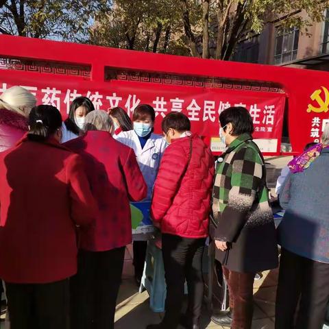 中医药文化养生节宣传活动