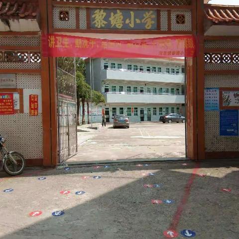 停课不停学，我们在行动中--河东镇黎塘小学