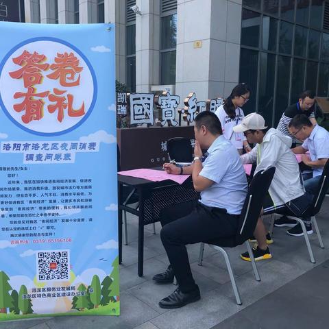 学府办“夜间经济发展”意见征集