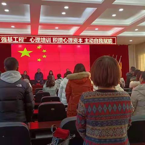 【积攒心理资本 主动自我赋能】——“强基工程”心理培训活动开班仪式