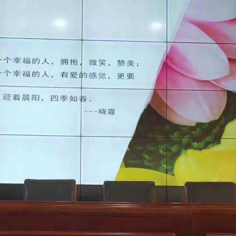 积极情绪助力幸福生活