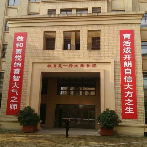 江苏常州市局前街教育集团华润小学跟岗研修心得 哈丽娟