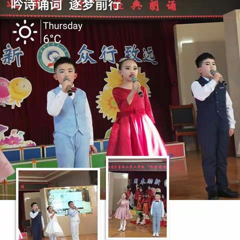 雅言传承文明       经典浸润人生 ——甘州区青西小学二年级组“吟诗诵词，逐梦前行”经典诵读比赛活动纪实