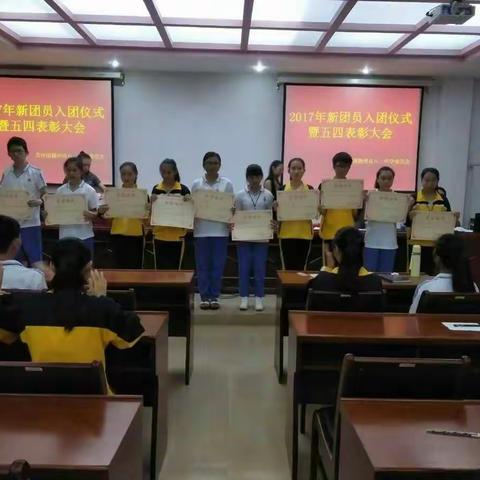 儋州市八一中学之新团员入团仪式五四表彰大会