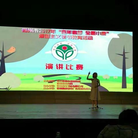 儋州市八一中学之“百年追梦 全面小康”演讲比赛